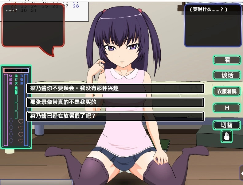JSK-无法逃避的小恶魔 游戏截图 2