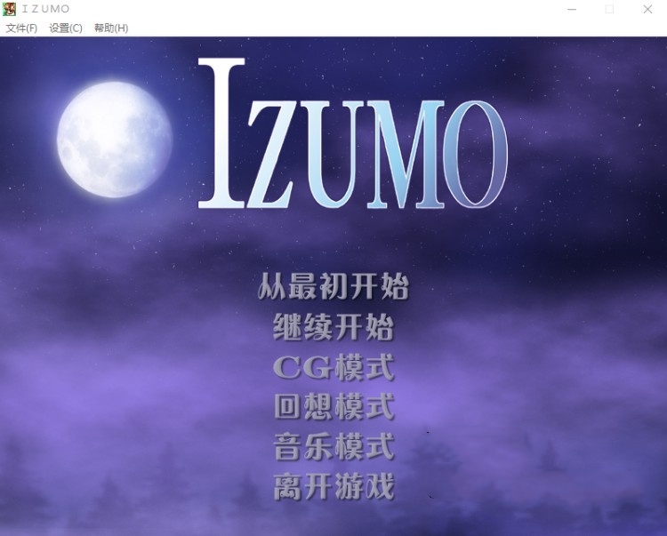 出云战记零(IZUMO零) 游戏截图 1