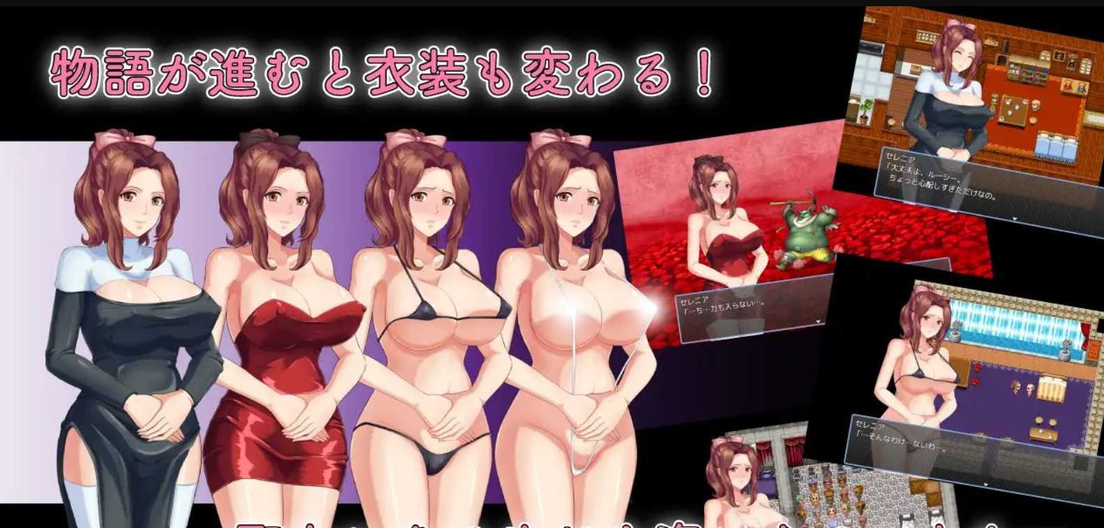 RPG/汉化/丨人妻NTR:虔诚圣女塞莲妮亚~敬虔なる聖女のセレニア~云汉化正式版丨エロ属性【20230607】 游戏截图 2