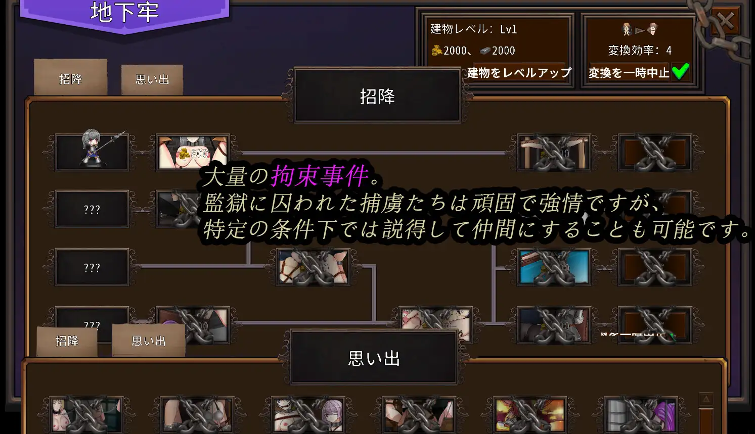 SLG/PC/官中丨 Cradle Epic- 魔女之路 Cradle Epic- 魔女への道 Ver1.3 【20240814】 游戏截图 2