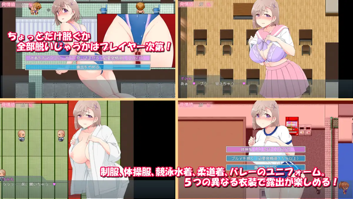 RPG/精翻/羞耻丨放課後露出女子校生2+作弊码--礼包码54188【20241026】 游戏截图 3
