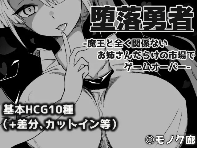 堕落勇者露比 PC+安卓官方中文内部版【20221230】 游戏截图 5