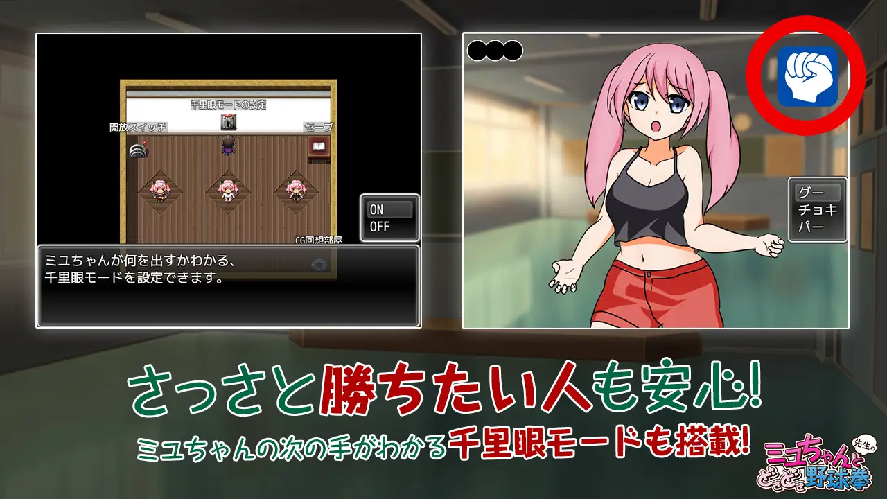 ST9月新作/探索RPG/羞耻触摸/2C丨紧张刺激！小美由与老师的猜拳对决！V1.0 STEAM官中【20240920】 游戏截图 6