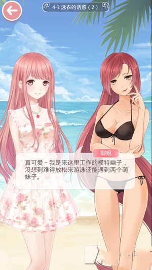 私奔 游戏截图 2