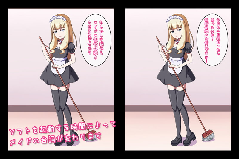 让性冷淡女仆怀孕! 淡々と性欲処理してくれるメイドは妊娠...V1.2【PC0818】 游戏截图 2