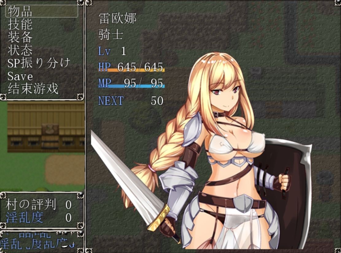 日式RPG/堕落/汉化版丨 新晋女骑士雷欧娜的乡村淫乱生活～   【20240825】 游戏截图 6