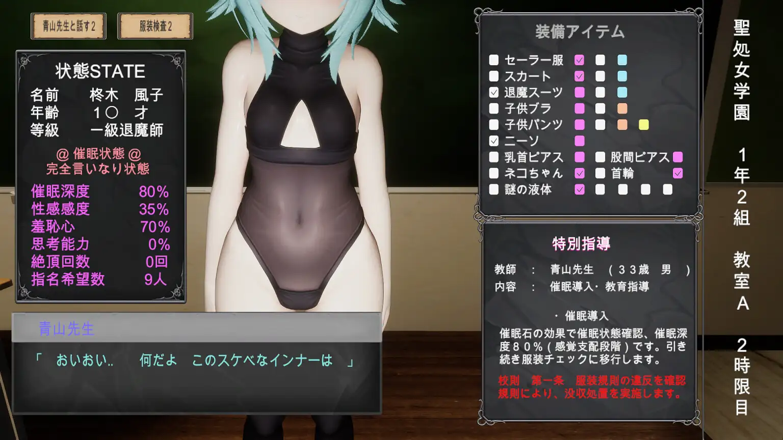 退魔師少女in聖処女学園(仮)【PC10月】 游戏截图 7