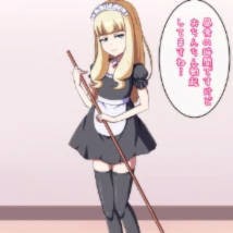 女仆教育 