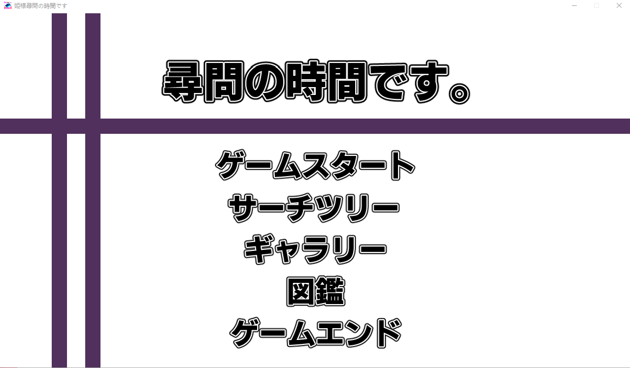 ACT/新作 | 救出公主:塔防+地下城探险/姫様尋問の時間です【20230513】 游戏截图 7