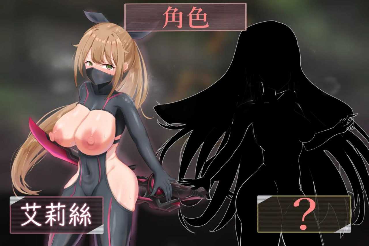 RPG/官中丨慾望之化身 ~艾莉絲的露出潛入作戰~/:欲望の化身 ~エリスの露出潜入作戦~ 官方中文版【20250115】 游戏截图 2