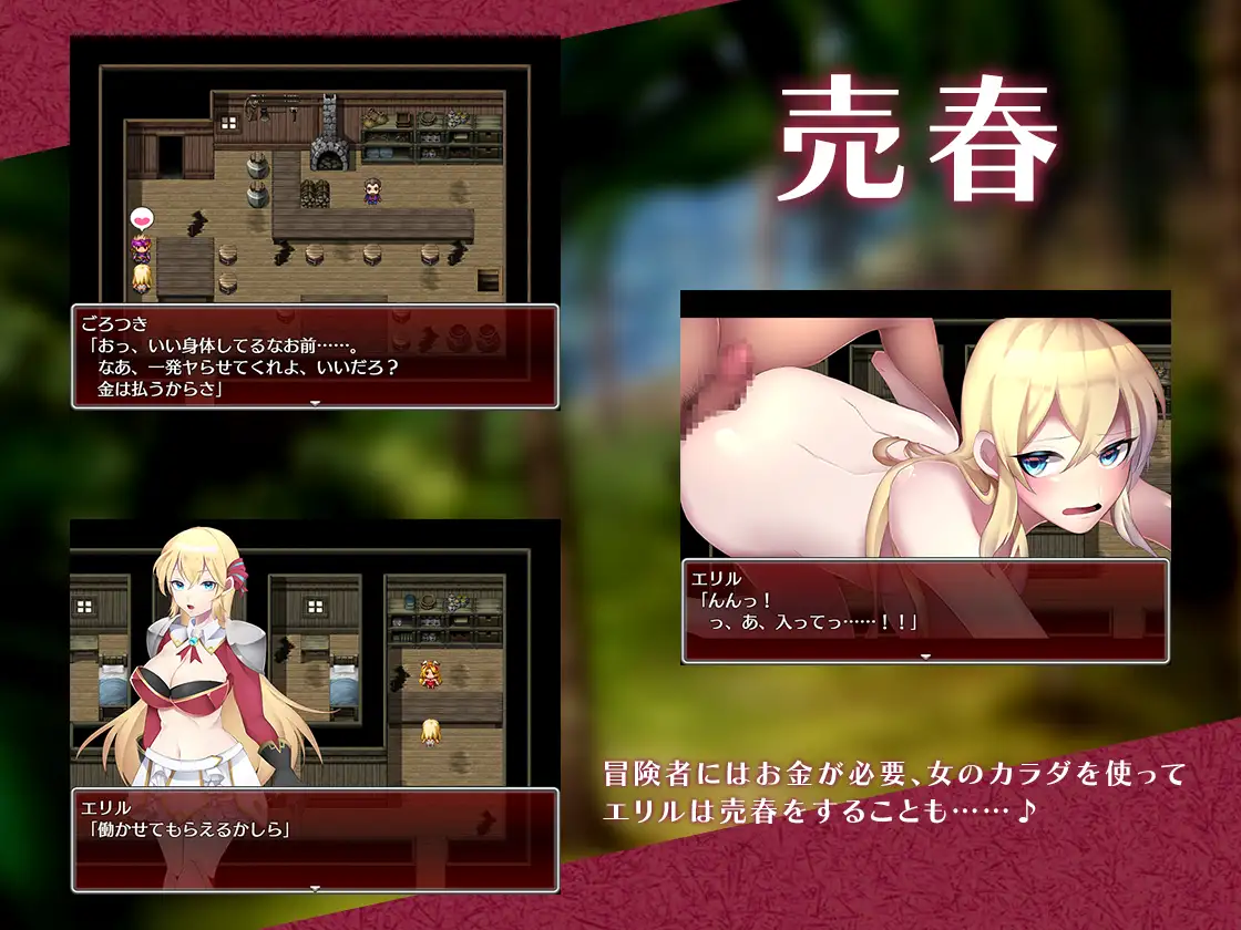 駆け出しエリルとHな出来事 ~ドラゴジュエル冒険譚 BUG修复【20221230】 游戏截图 6