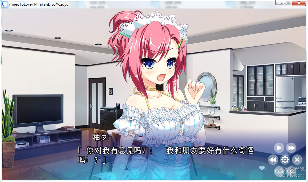 フレラバ ～Friend to Lover～ ミニファンディスク 游戏截图 2