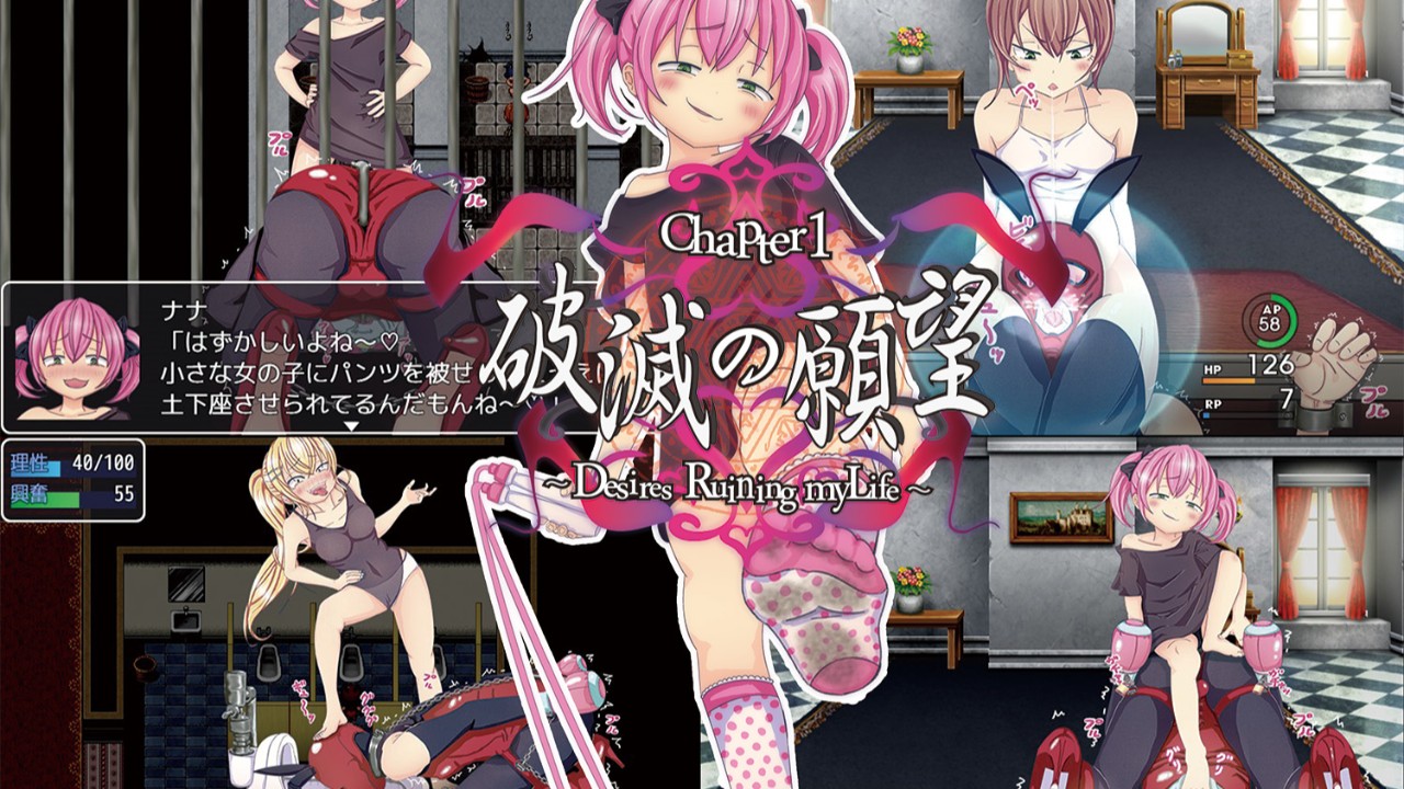 日式RPG/YWGD版/新安卓丨 破灭的愿望 破滅の願望 v1.0  内嵌AI汉化版 【20250107】 游戏截图 1
