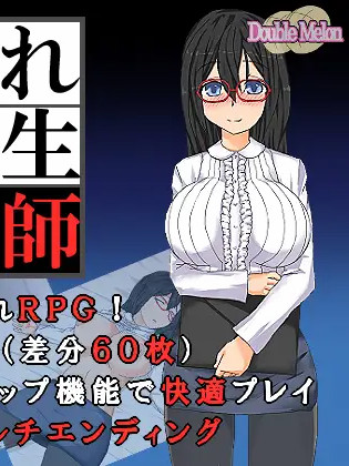 寝取られ女子大生家庭教师Ver1.01 <云翻;存档>【20221118】