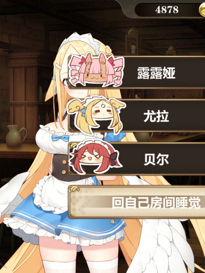 魔界女仆~恶魔天使和勇者的咖啡店 V1.5 最终汉化版+全CG存档【20230502】