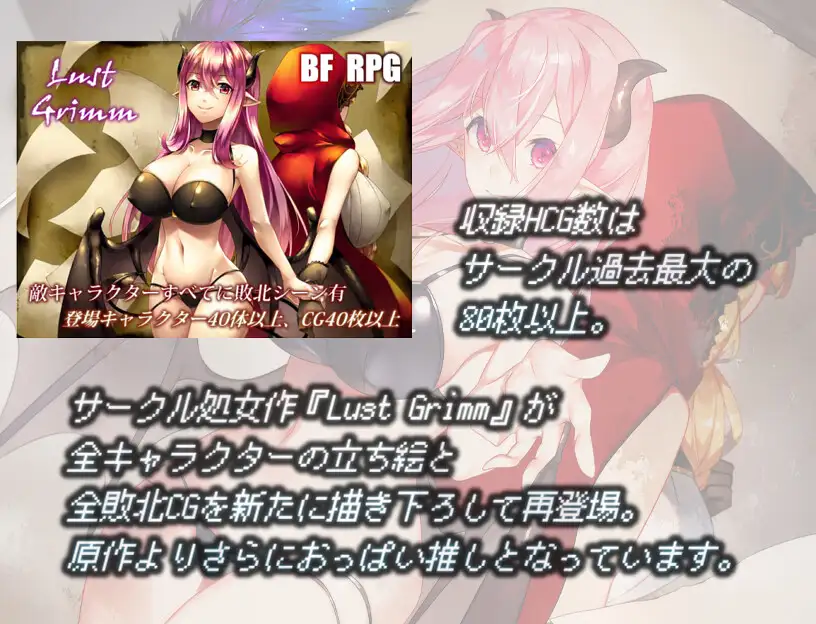 RPG/机翻/更新丨LustGrimm Again Ver2.13【20240308】 游戏截图 2