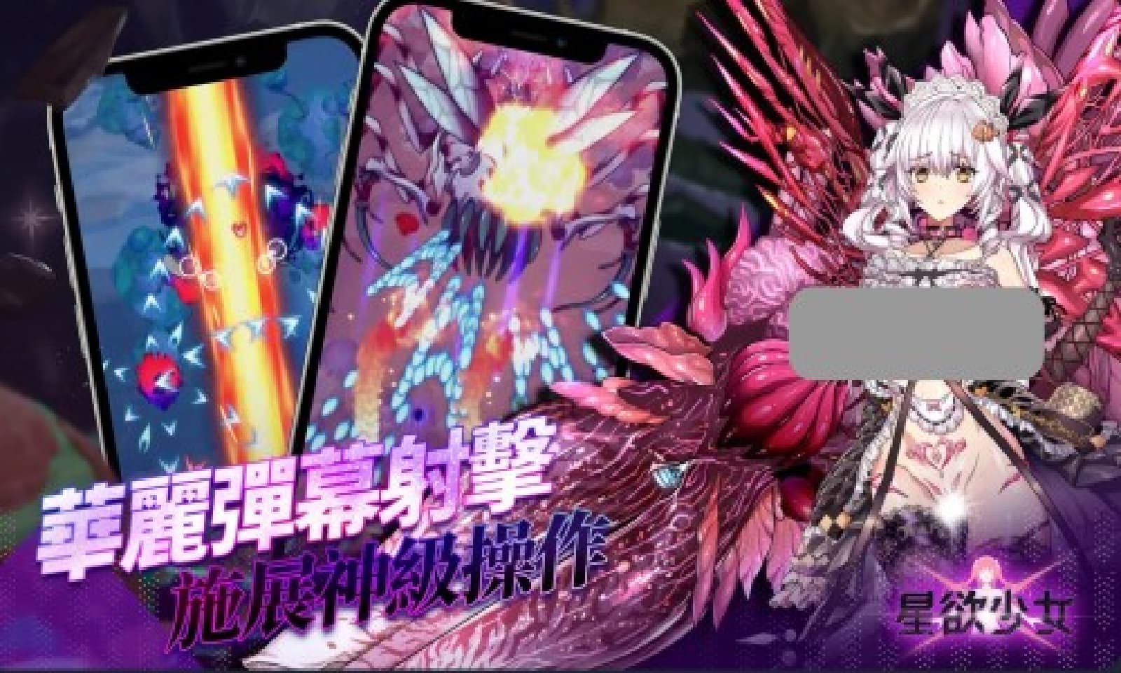 手游破解/中文/全动态步兵丨星欲少女 starlusts/星欲少女のエロシーンを無料で見る！ 网游破解 高攻高防破解中文版 【20250318】 游戏截图 3