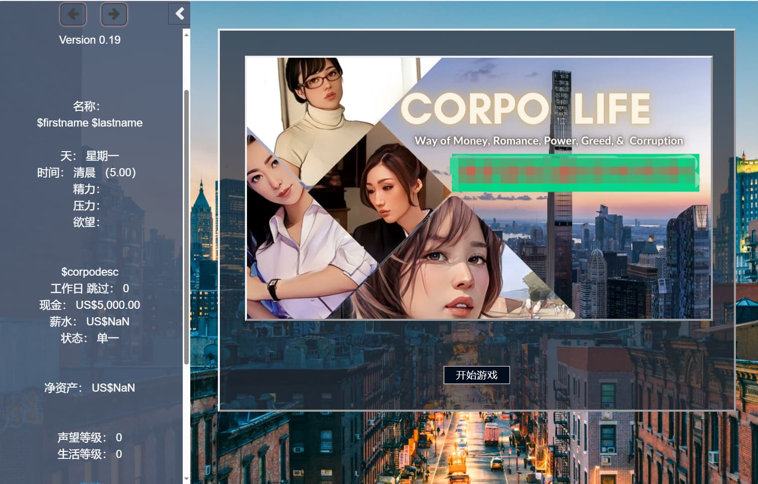 HTML/中翻丨 生命体 Corpo Life V0.19 浏览器汉化版 【20250404】_1 游戏截图 2