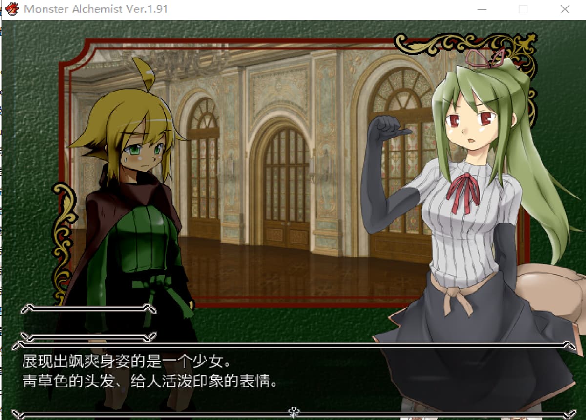 RPG/汉化丨 魔物娘炼金术士 - Monster Alche v1.91 模拟汉化版付攻略 【20250404】_1 游戏截图 3