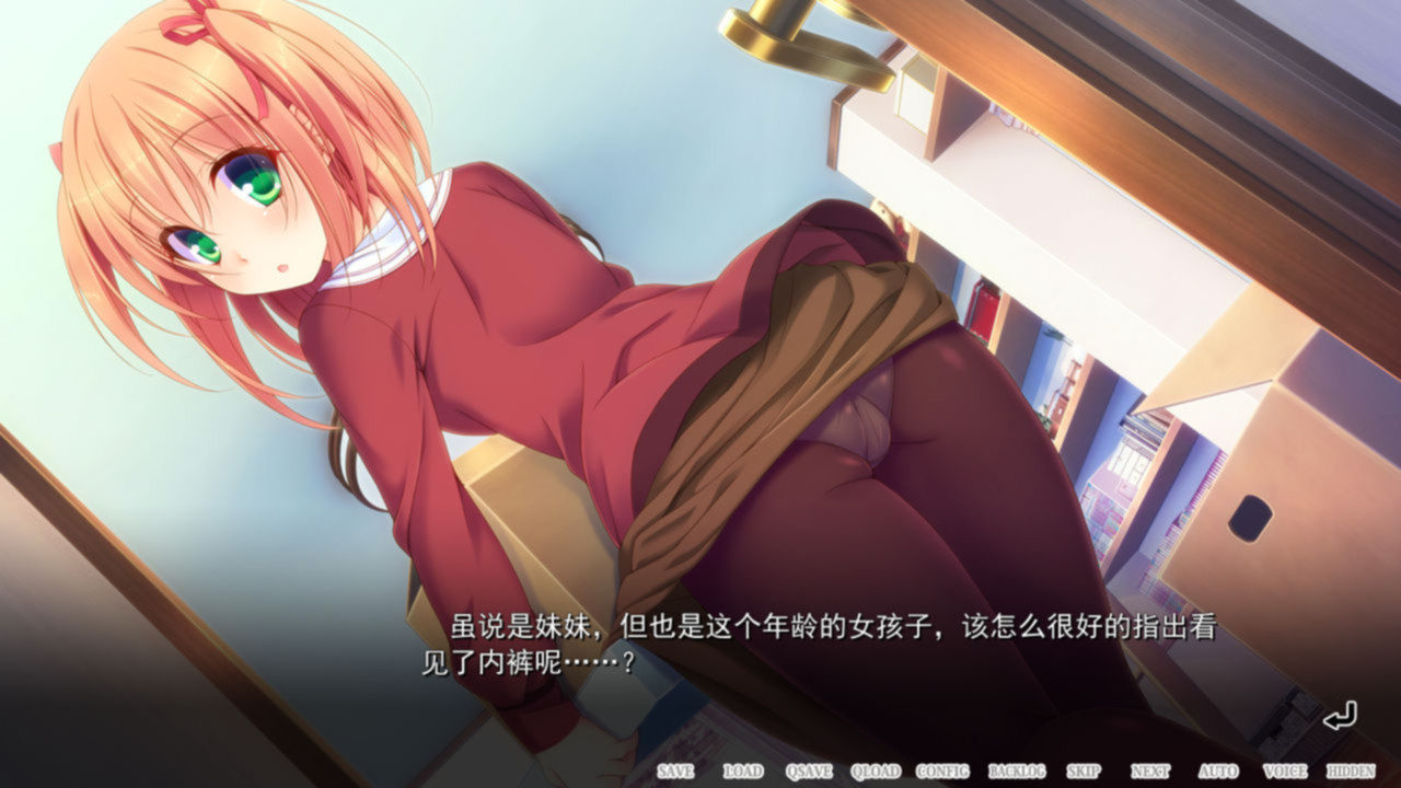 魔法少女的哥哥～拙劣谎言和不良少年～ 游戏截图 3