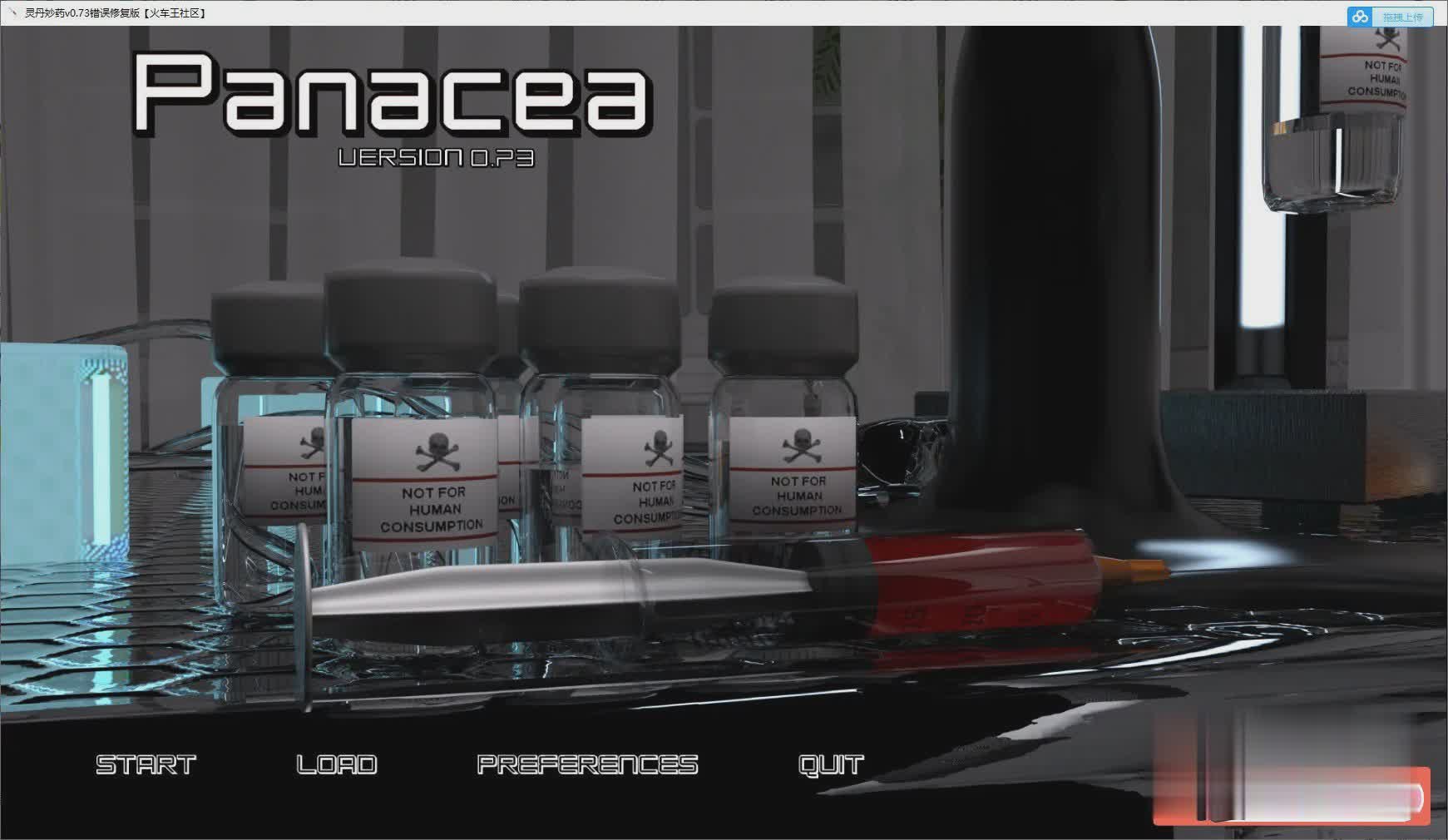 万能春药:少女肉体改造(Panacea)v0.802 Public 精翻汉化 游戏截图 6