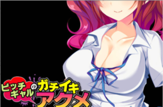 碧池少女与童贞家庭教师:陷入深渊的靡乱爱欲 游戏截图 1