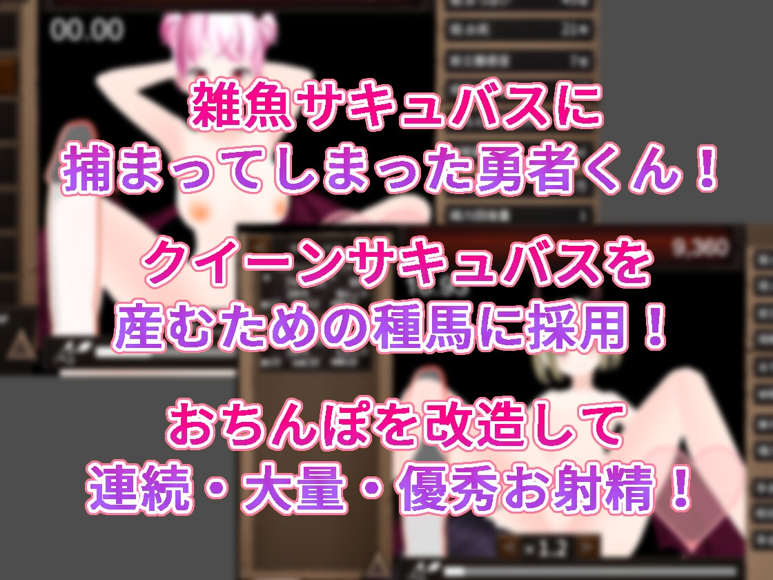 SLG/新作/有动画丨種馬クリッカー ~サキュバスたちとの永遠(エンドレス)改造搾精種付けセックス丨【20230715】 游戏截图 2
