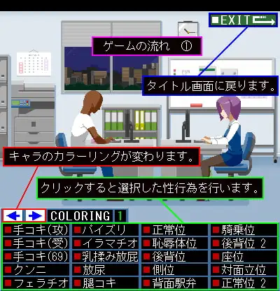 とある企業のサービス残業 特典【PC10月】 游戏截图 3