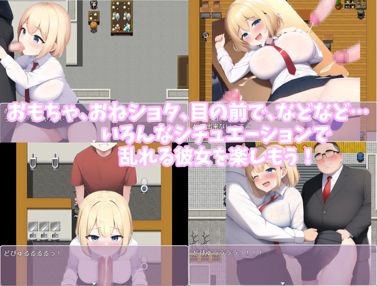 日系RPG汉化2D丨ギャルな彼女と寝取らせ!学校生活 让女友被别人侵犯的校园生活2.01【20230724】 游戏截图 6