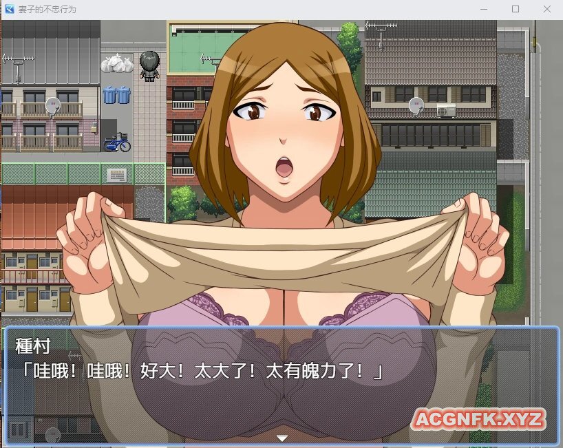 不忠妻的日常生活 あなたの妻の不贞な日常<云翻>【20221229】 游戏截图 3