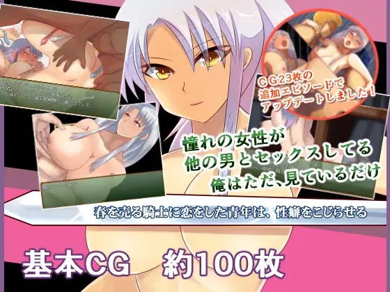 RPG/AI汉化/鈴屋/NTR神作丨 卖春骑士-春を売る騎士に恋をした青年は、性癖をこじらせる 【20240418】 游戏截图 2
