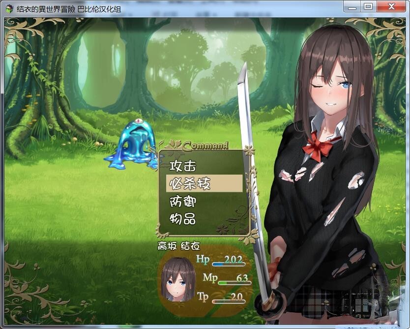 ARPG/战斗H/2C丨结衣的異世界冒险~ユイの異世界冒険 完整汉化【20241005】 游戏截图 2
