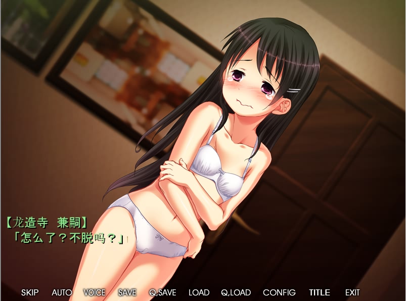 平胸×NTR~青梅竹马女友的3年调教记录~ 游戏截图 1
