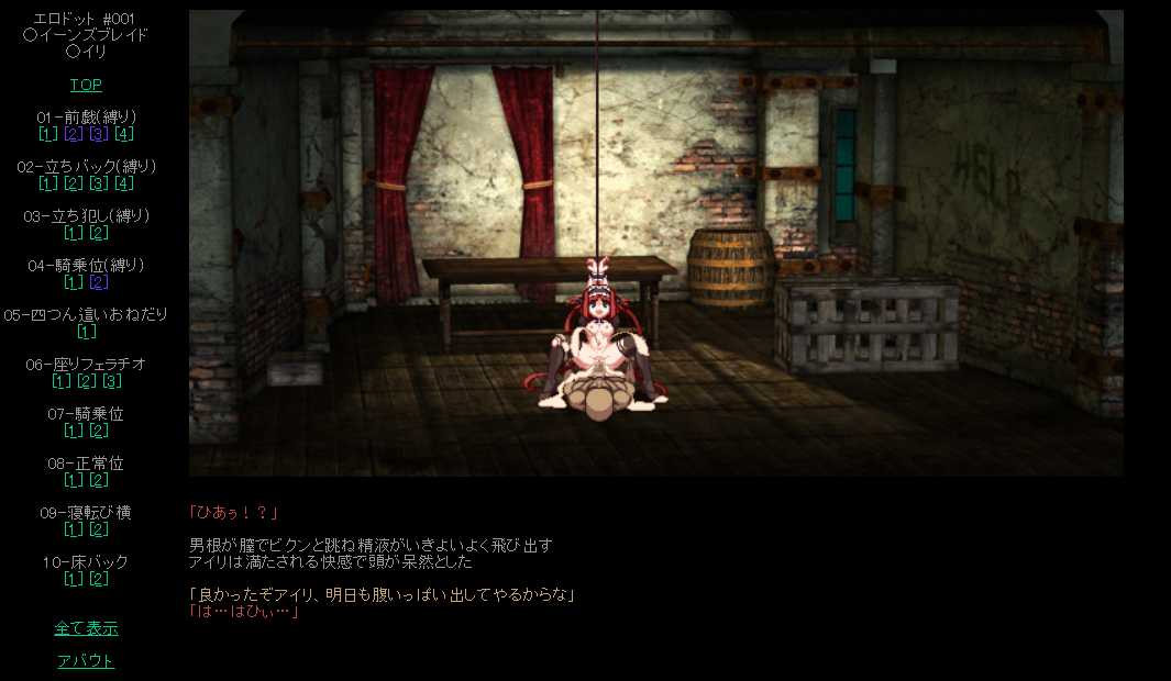 暗黒郷物語2【PC0818】 游戏截图 1