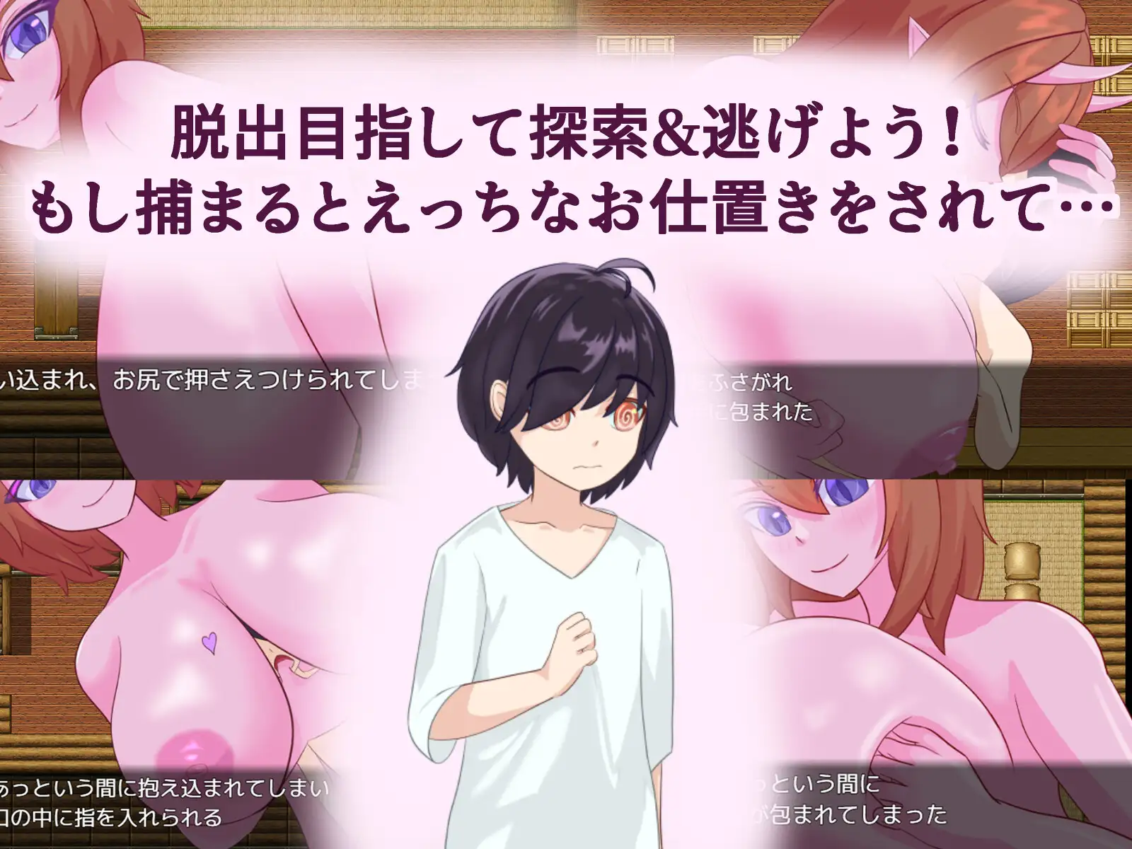 RPG/机翻丨桃色鬼に捕らわれて【20240418】 游戏截图 5