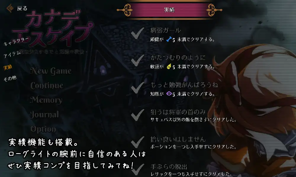 RPG/官中丨 KANADEESCAPE - 魔法少女小奏与魅魔教会 カナデエスケイプ ～ 魔法少女かなでと淫魔の教会 Ver1.6.0 【20241225】 游戏截图 1