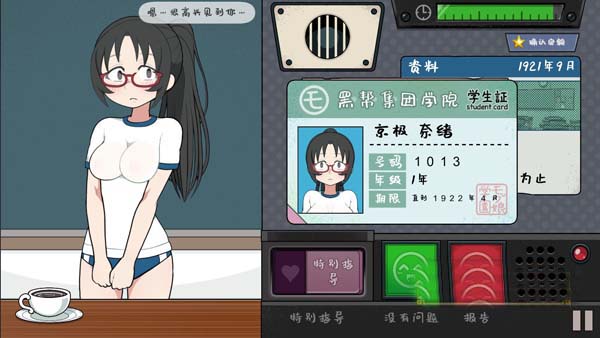 检查身体：女学生捕捉学院V20221128官方中文版【20221230】 游戏截图 3
