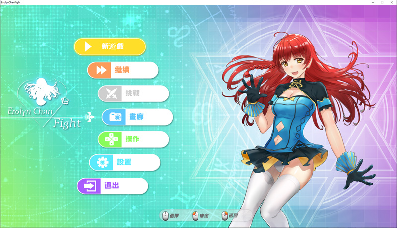 加油!艾萝琳酱!官方中文版+全CV★战斗H【PC10月】 游戏截图 2