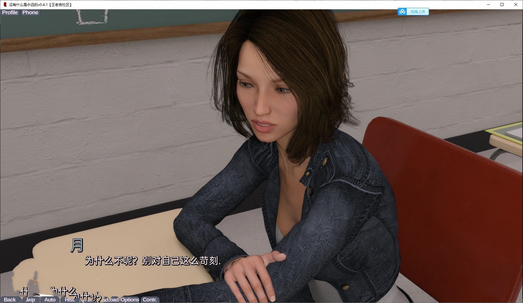 欧美SLG/汉化/动态丨没有什么是永远的v0.7.3 AI汉化版【20240528】 游戏截图 8