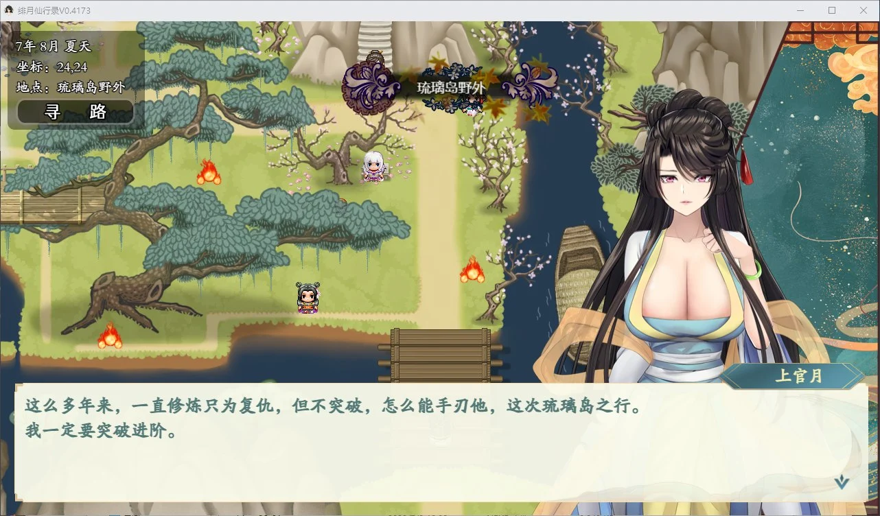 国风RPG官中仙侠丨绯月修仙传515A【20240421】 游戏截图 2