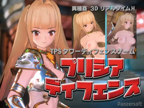 普莉西亚公主塔防 Build.10835272 STEAM官中+DLC 【20230405】 游戏截图 5