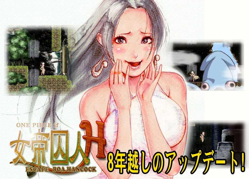 海贼王 女帝囚人H 特盛じゃV1.02【20221118】 游戏截图 1