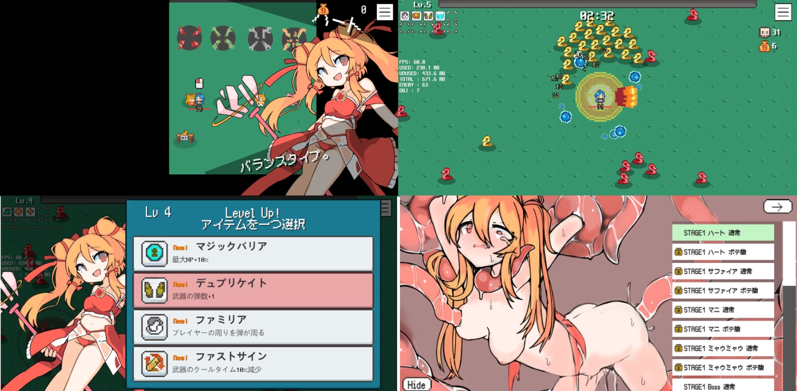 ACT//机翻汉化丨 魔法少女生存者 魔法少女サバイバー 【20240709】 游戏截图 5