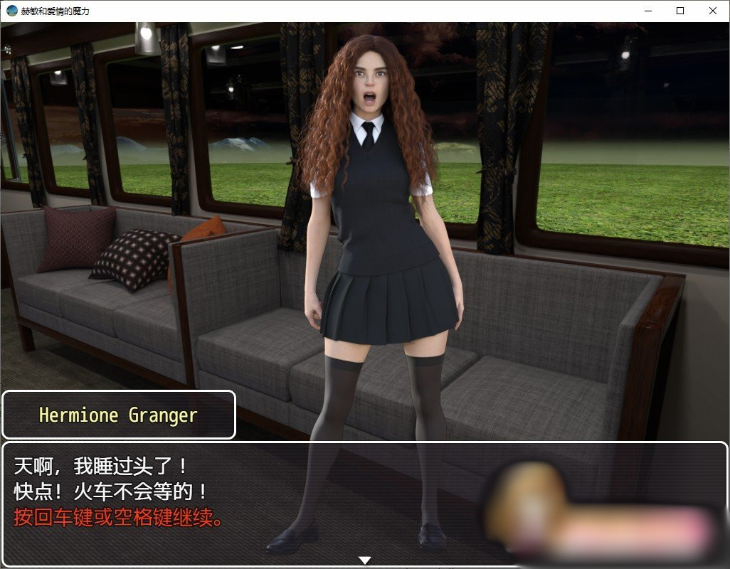 赫敏和爱情的魔法 游戏截图 6