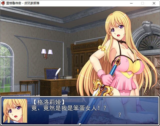 里格鲁传奇 双女主策略 游戏截图 1