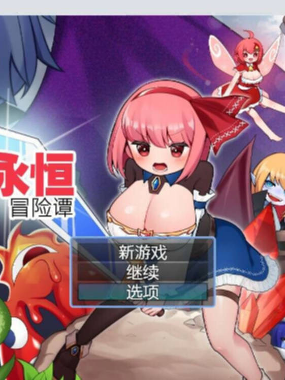 日系RPG官中动态 | 莫莫的永恒冒险谭官方中文版 モモのエターナル冒険 【20230513】 游戏截图 3