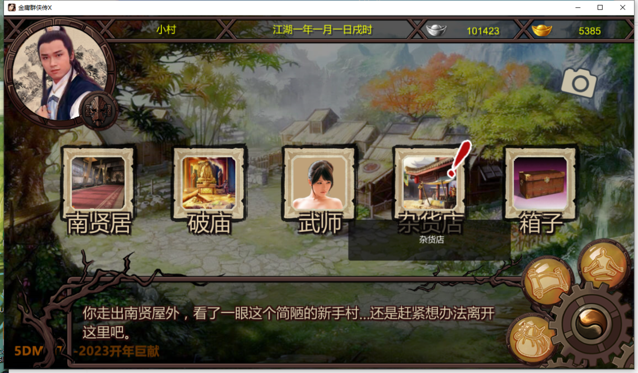 武侠战旗RPG/官中/动态丨金庸群侠传X:无双武林-全明星武侠MOD版-V3.1.0 +全DLC+MOD（立绘重制）【20240629】 游戏截图 8