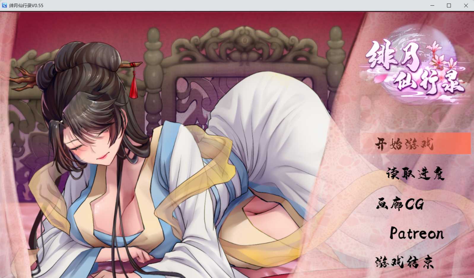 仙侠RPG/中文/官中步兵丨绯月仙行录/绯色修仙录 V0.55 【20240804】 游戏截图 5