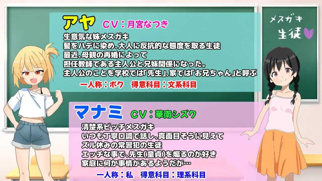 SLG/汉化丨雌小鬼课程!/メスガキ授業! Ver2.0 AI汉化版【20241107】 游戏截图 2