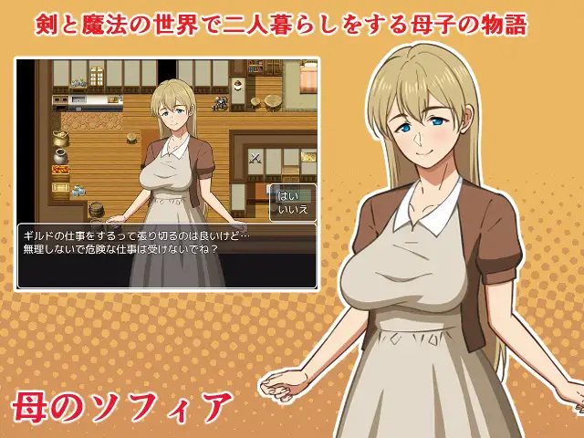 RPG/汉化丨与母亲的性活！幻想～/母との性活！ふぁんたじ～ AI汉化版【20240119】 游戏截图 4